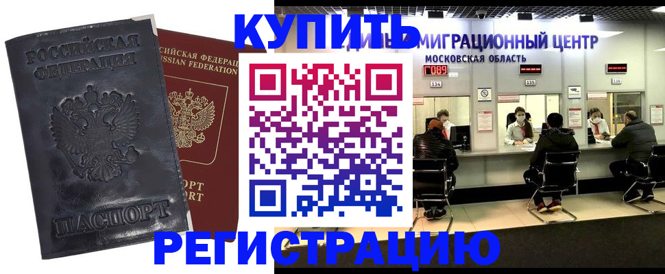 прописка иностранных граждан в Тутаеве